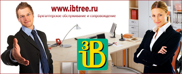 Бухгалтерские услуги в городе Екатеринбург
